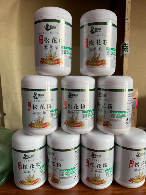 长白山 马尾松头道破壁有机松花粉 200克/瓶，拍二发三   拍三发五