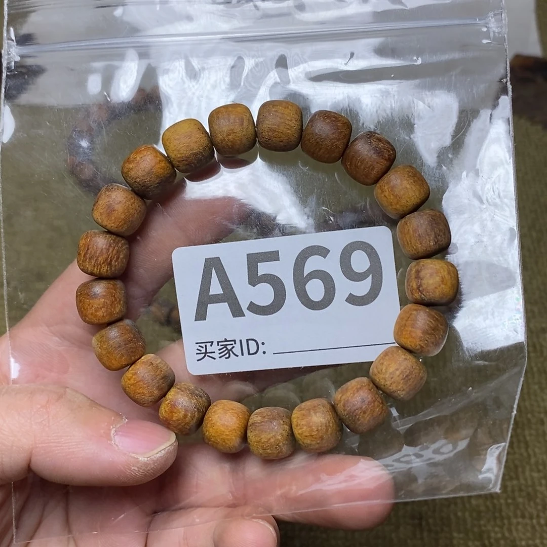 贡木手串/手链569印贡10/11
