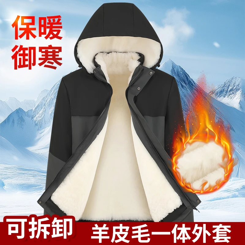 皮毛一体活面羊皮袄可脱卸羊皮内胆冬季厚款棉服长袖抗风保暖外套