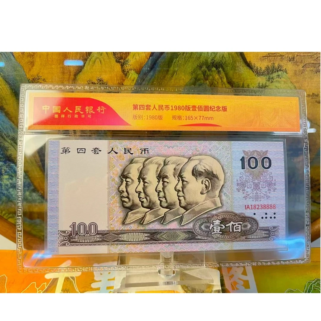 非法定货币【80版100】第四套黄金版 8888狮子号 限量抢