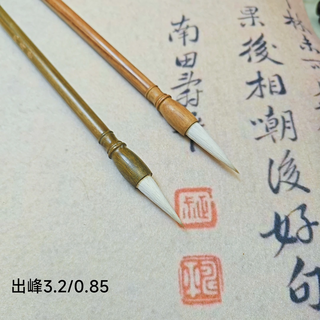 忆荷堂 云水 禅心 狼羊兼毫 弹性适中