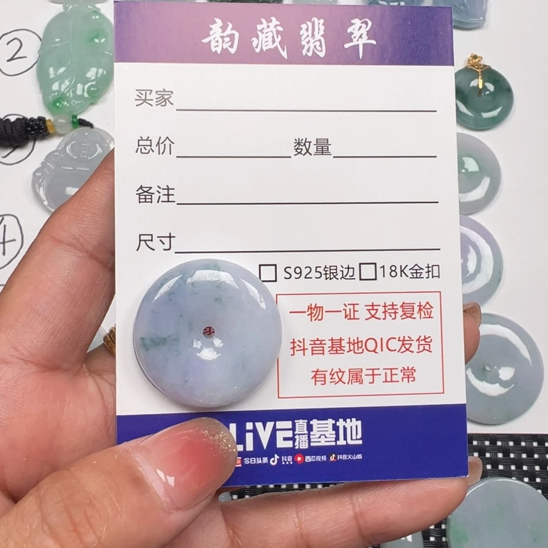 翡翠未镶嵌颈饰紫底飘花平安扣