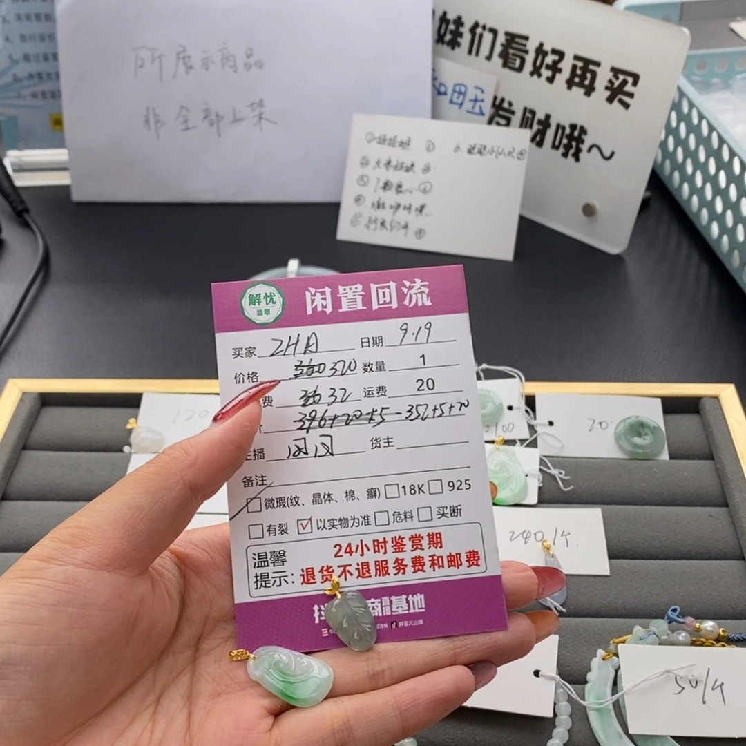 颈饰18K金镶嵌翡翠Z****O