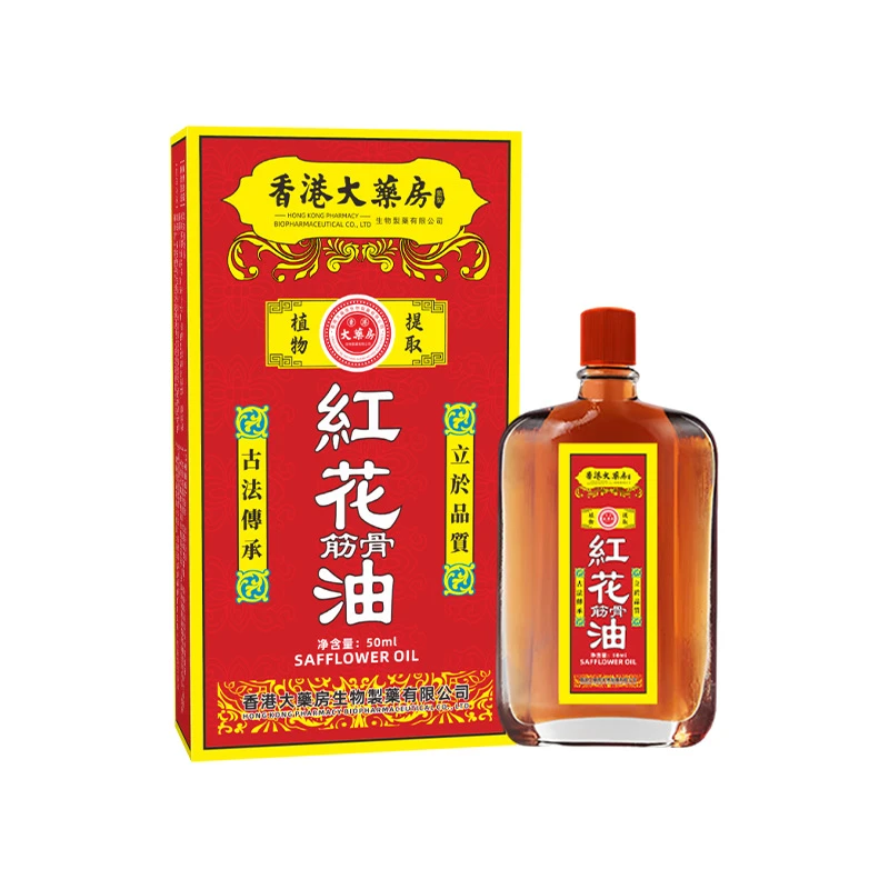 香港大药房红花活洛油艾灸液活洛舒经刮痧舒缓疲劳按摩精油