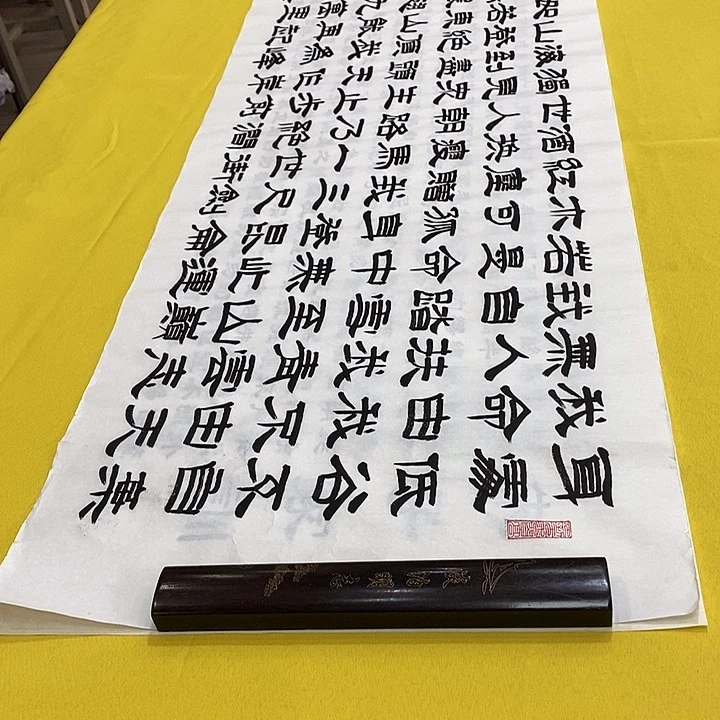书法青云志隶书王老师