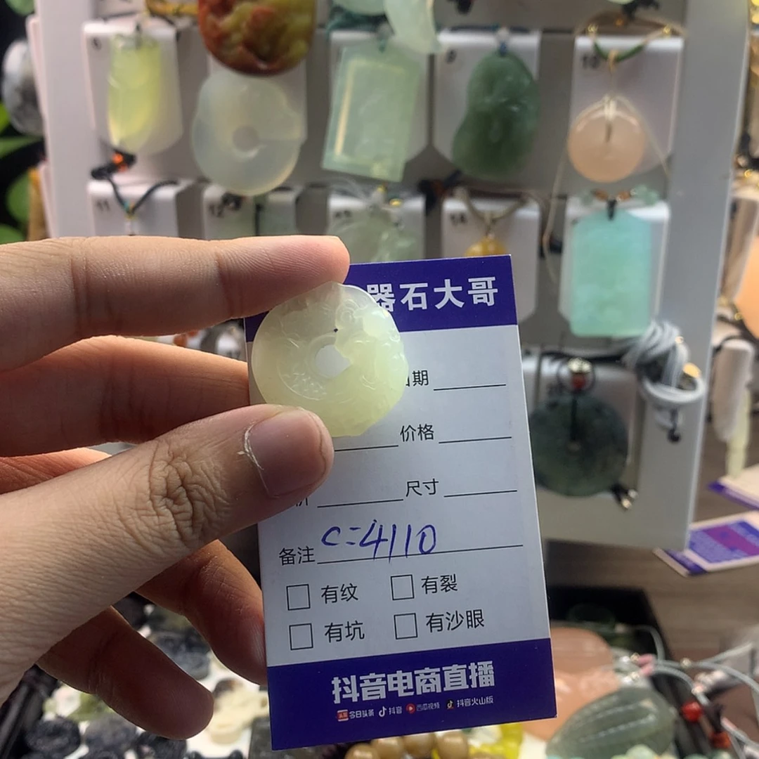 【闪购商品】蛇纹石玉颈饰未镶嵌