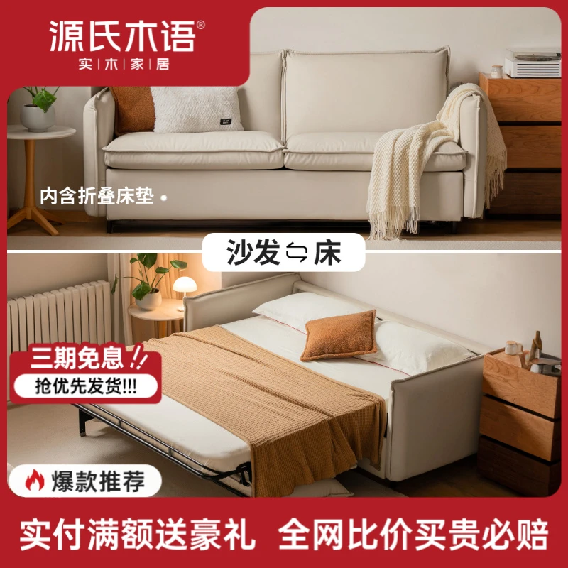 源氏木语沙发床白色奶油风折叠两用沙发客厅小户型皮沙发S0447