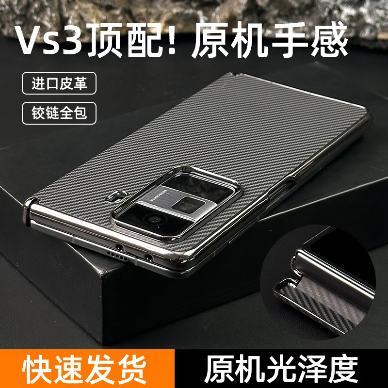 配荣耀Magic Vs3手机壳新款magicvs2折叠屏保护套超薄碳纤