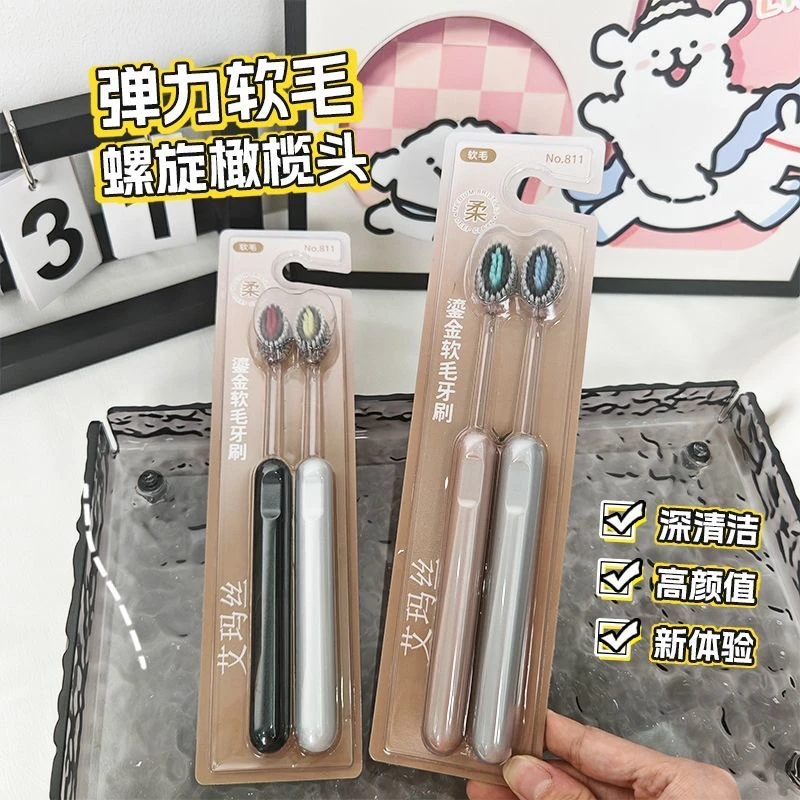 爆款牙刷软毛家用成人高档山型凸面螺旋刷丝情侣家庭装男士专用