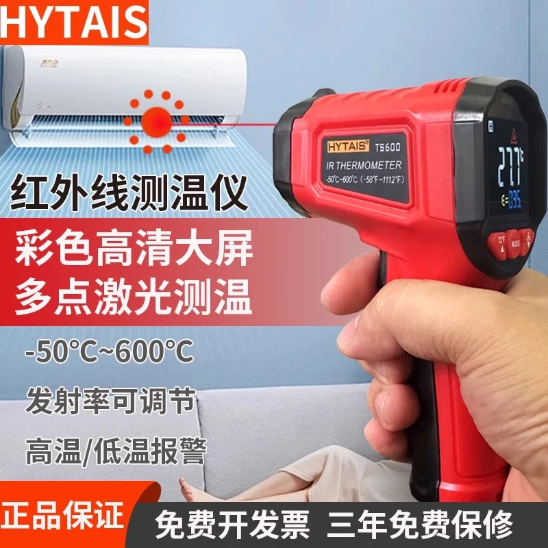 高精度测温仪多点红外激光油温水温空调出风口温度计工业测温枪