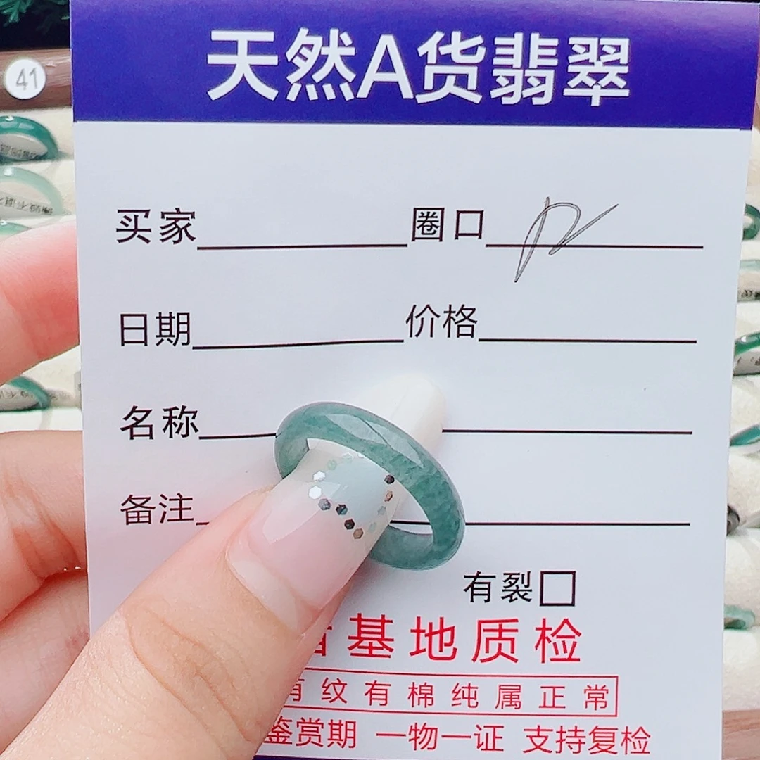 大***唐未镶嵌戒指翡翠天然