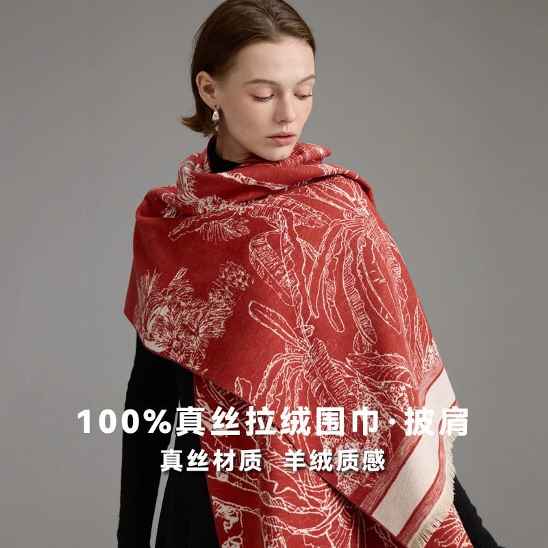 100%桑蚕丝 双面拉绒披肩围巾