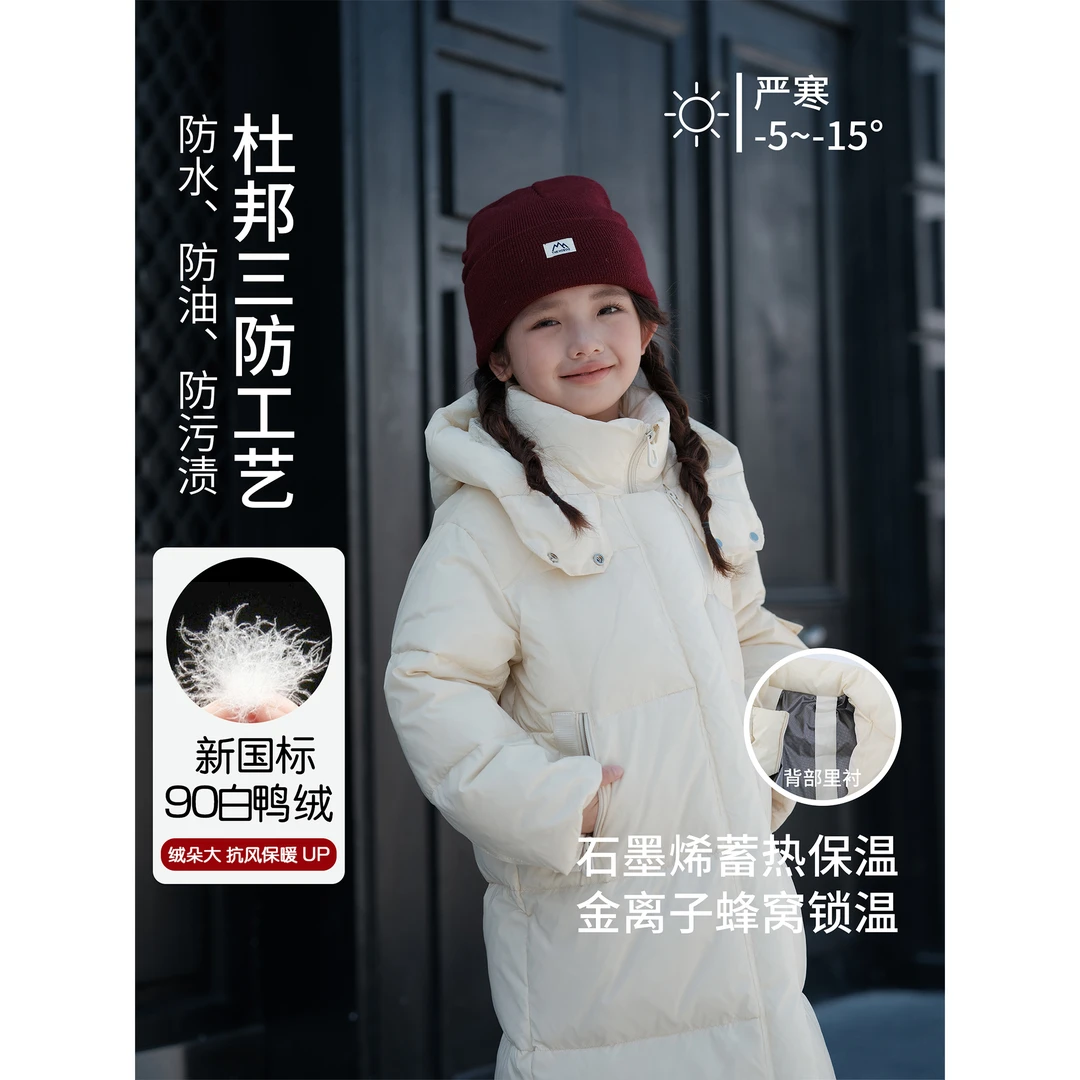 初煦 女童三防90白鸭绒羽绒服 24秋冬儿童中长款加厚保暖连帽外套