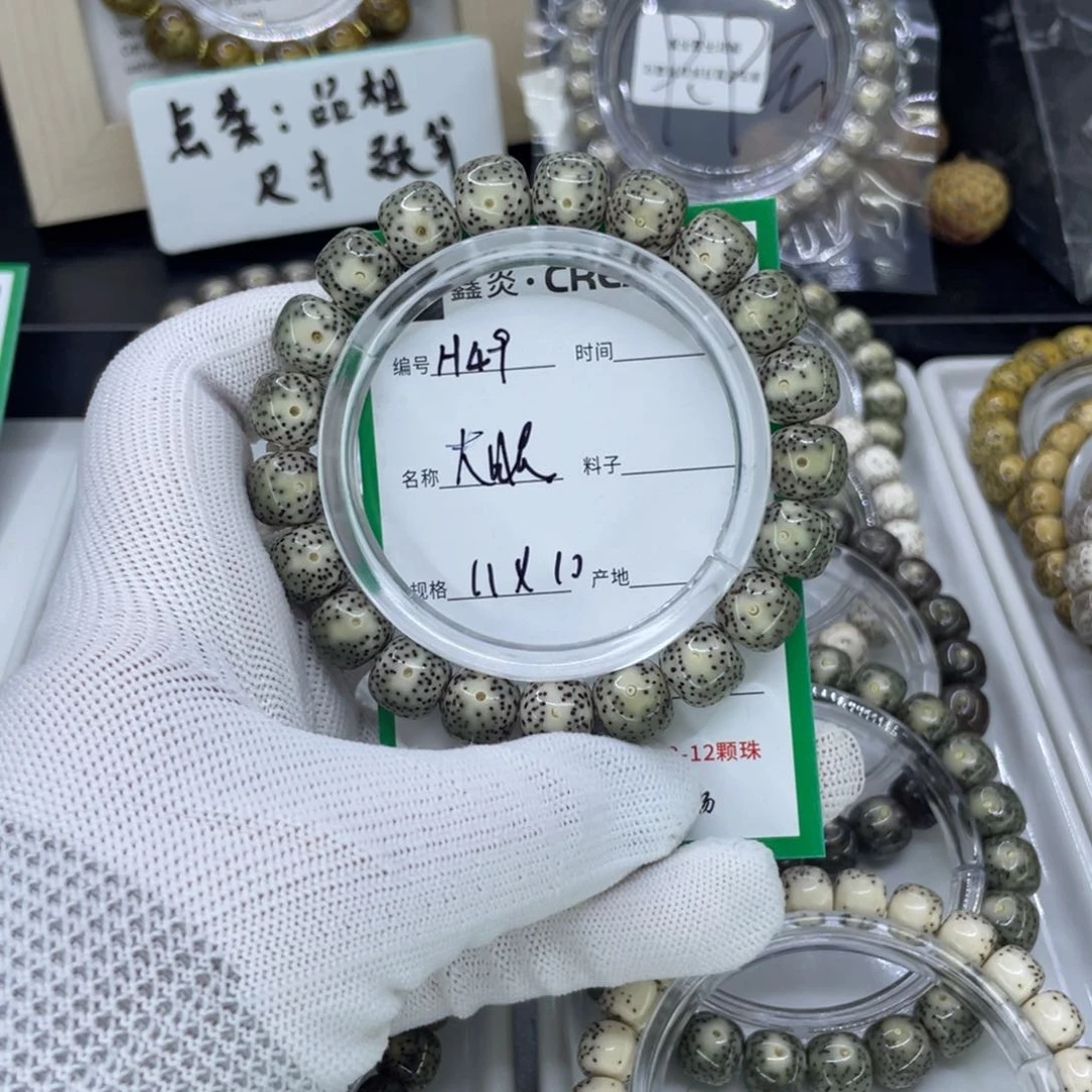 手串星月菩提H大眼