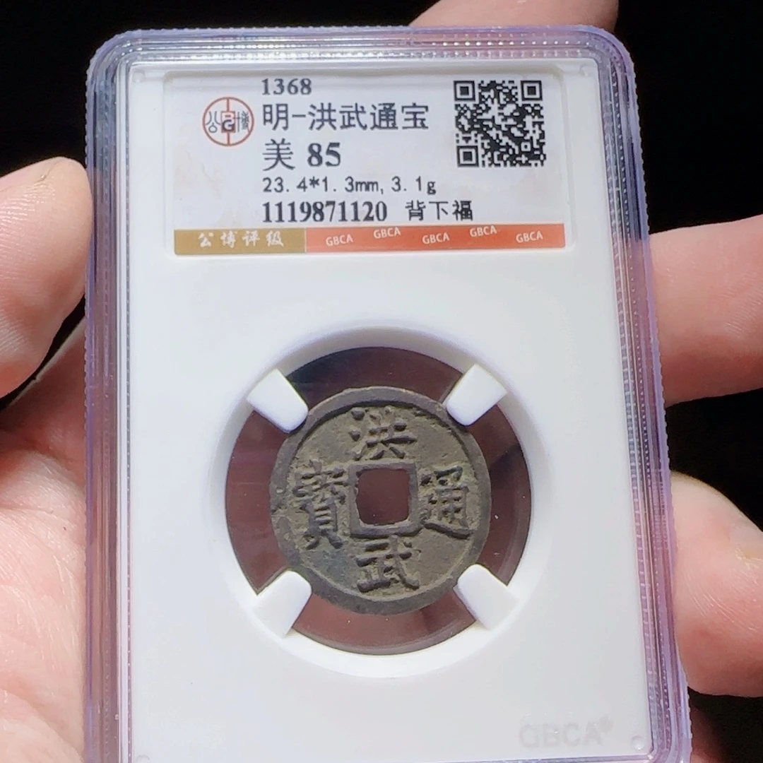 金属XX评级封装盒子币一个