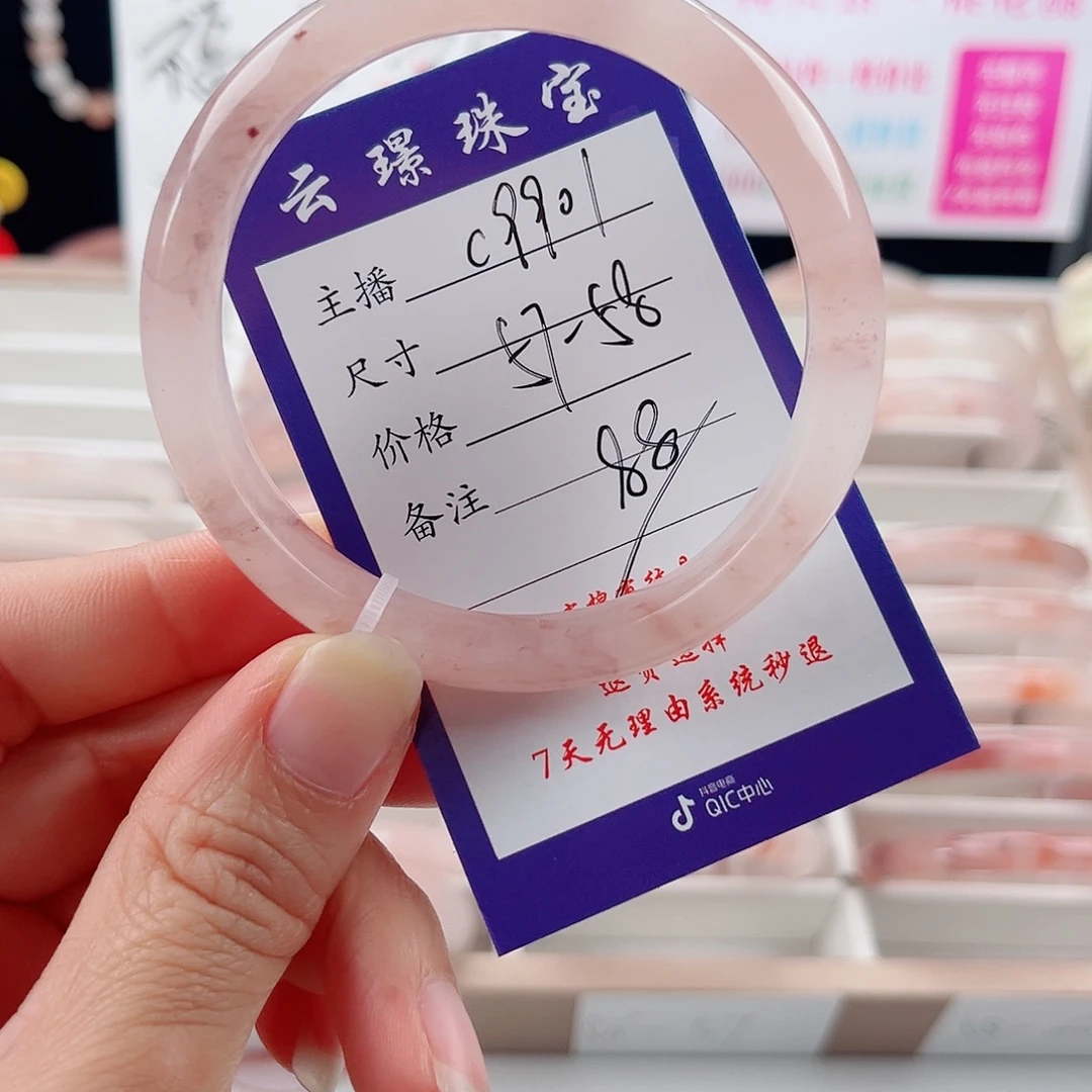 石英质玉未镶嵌手镯