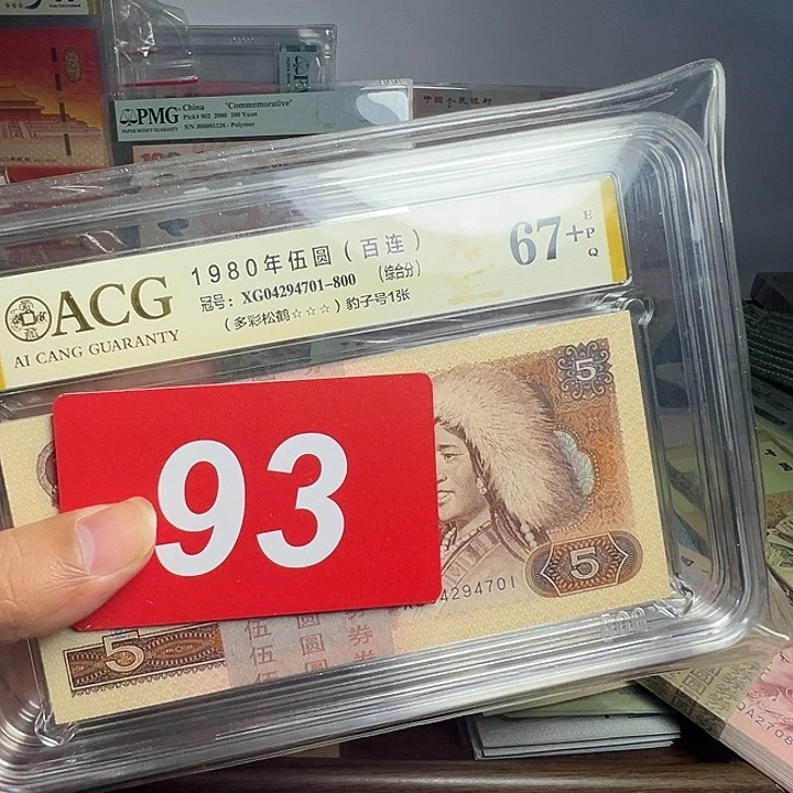 兵****退市纸币硬币品相如图