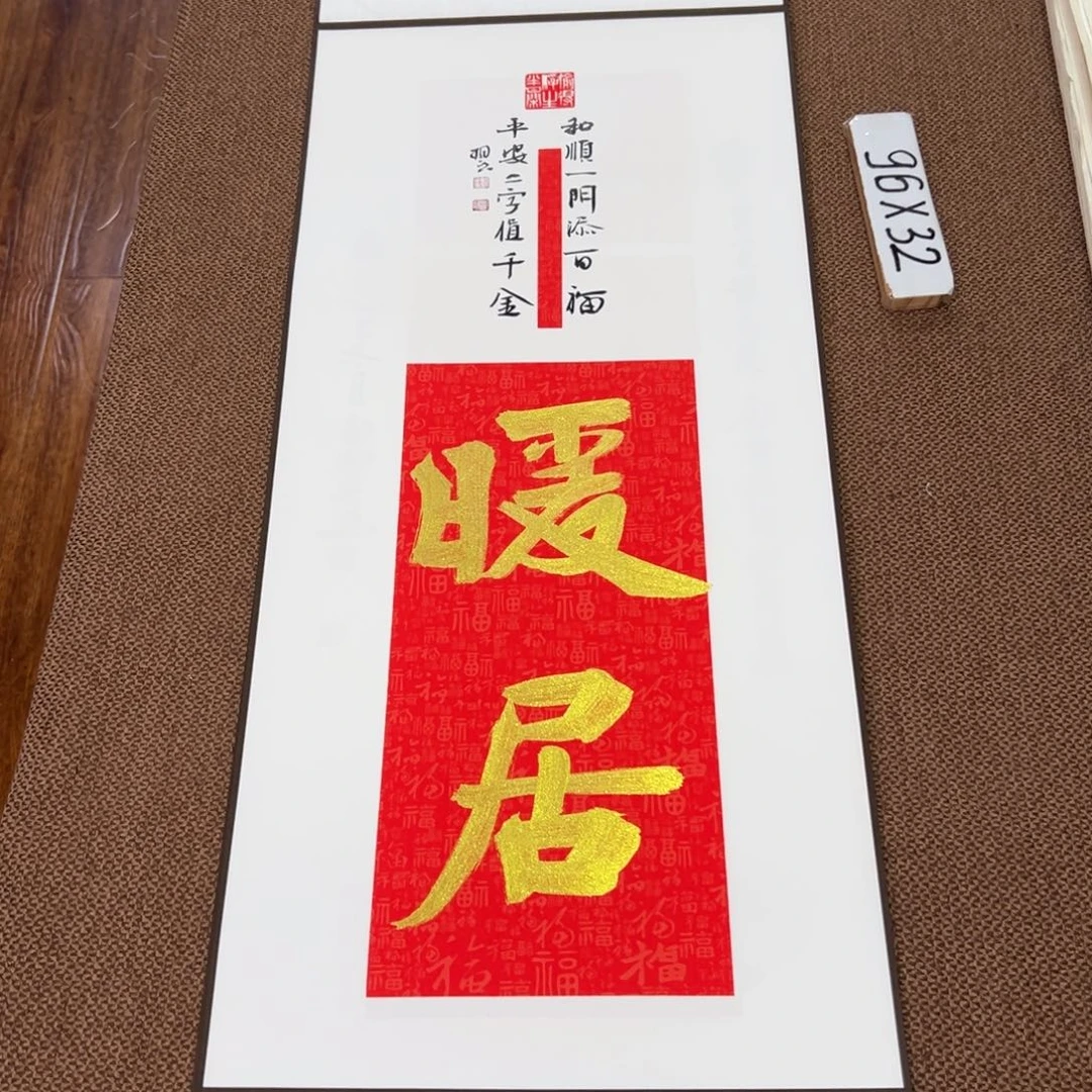 书法子墨艺术刘相玉书法作品