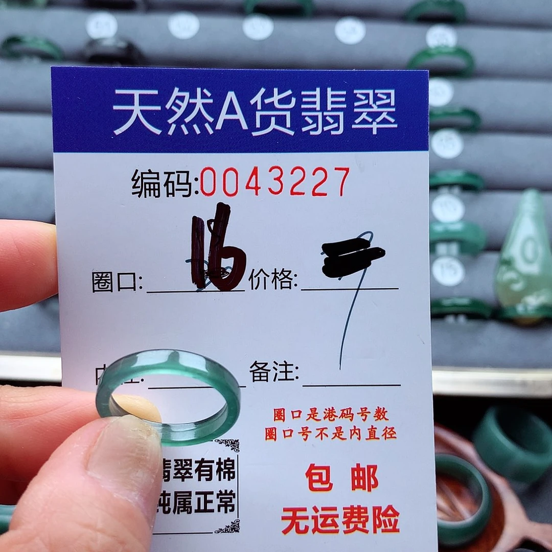 翡翠戒指未镶嵌天然