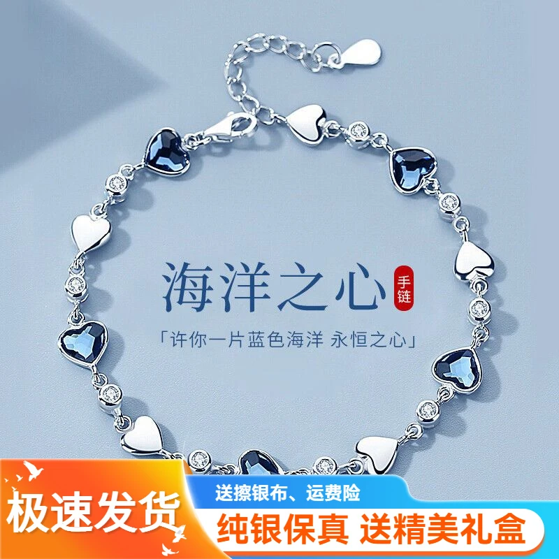 925银仿水晶手链 小众轻奢时尚纯银海洋之心不掉色镶钻银色手饰女