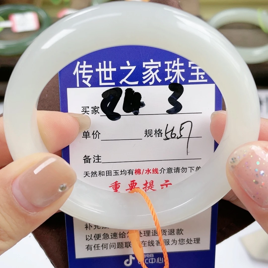 【闪购商品】未镶嵌手镯和田玉