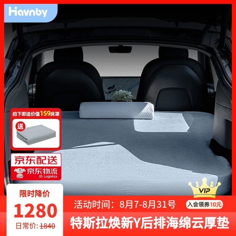 Havnby安温白特斯拉model-y专用车载露营后排放倒云厚垫海绵床垫