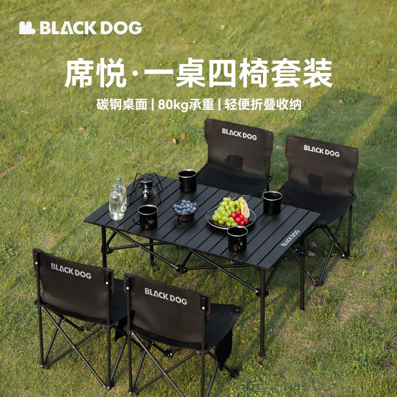 black dog户外露营便携加长加宽折叠蛋卷桌椅套装野餐野营自驾
