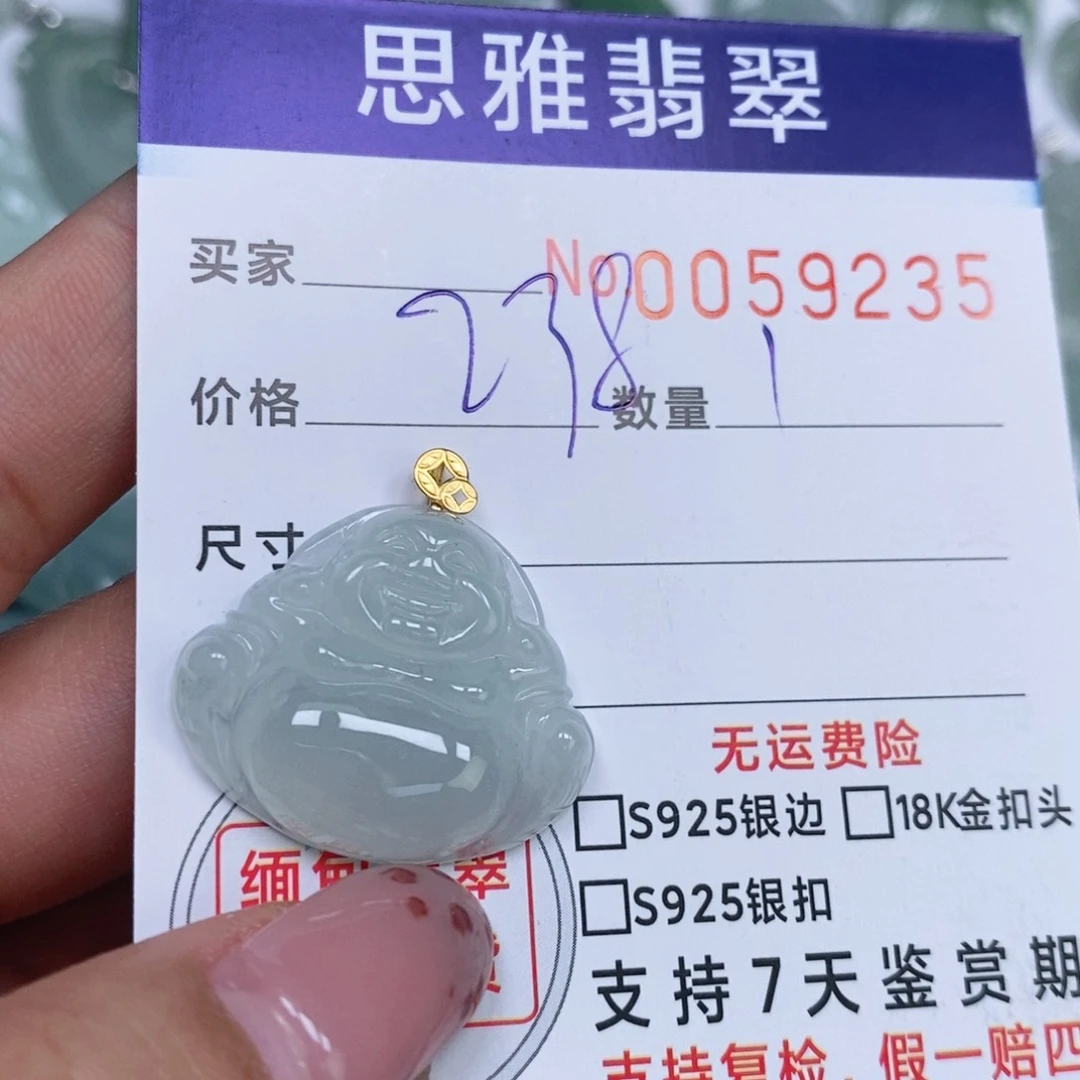 颈饰未镶嵌翡翠颖*虫天然缅甸翡翠
