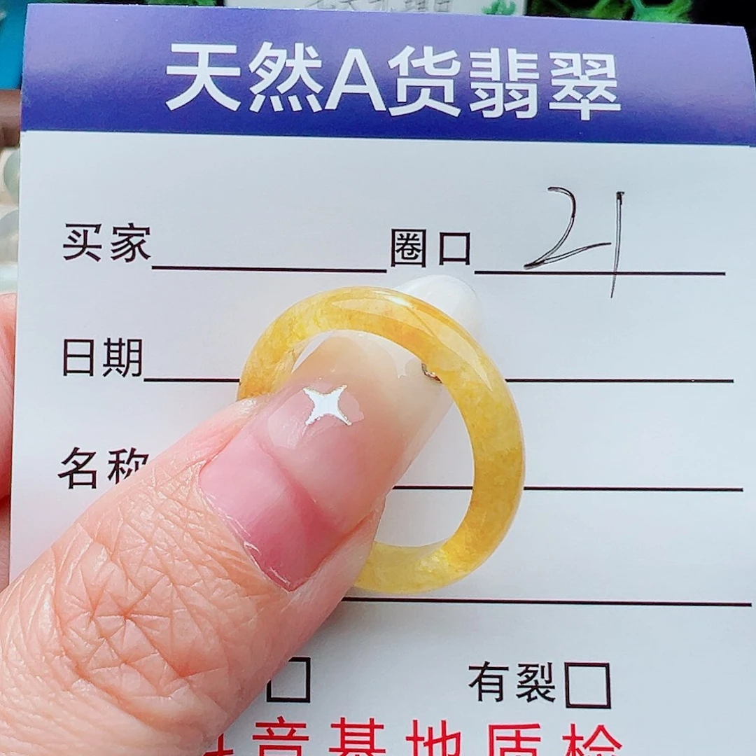 未镶嵌戒指翡翠戒指