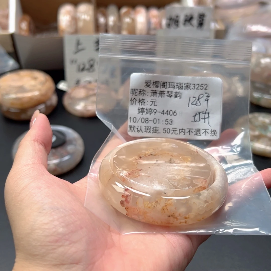 手镯玛瑙/玉髓未镶嵌萧**韵