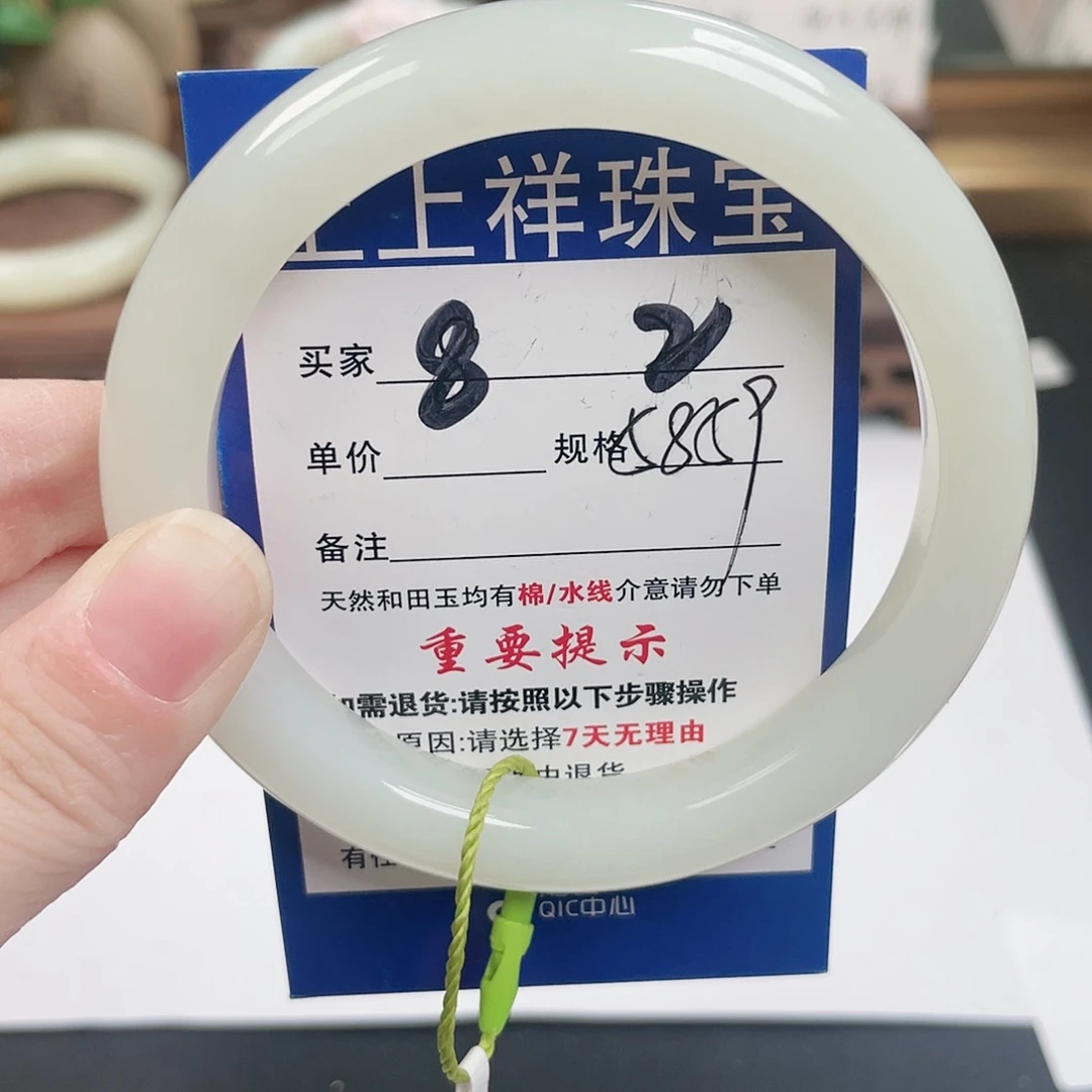 和田玉未镶嵌手镯