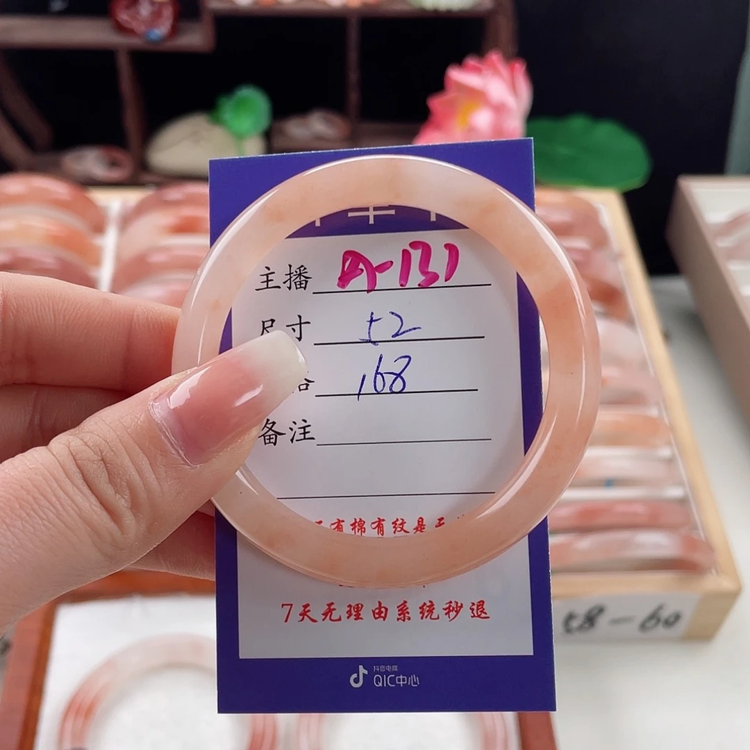 石英质玉手镯未镶嵌