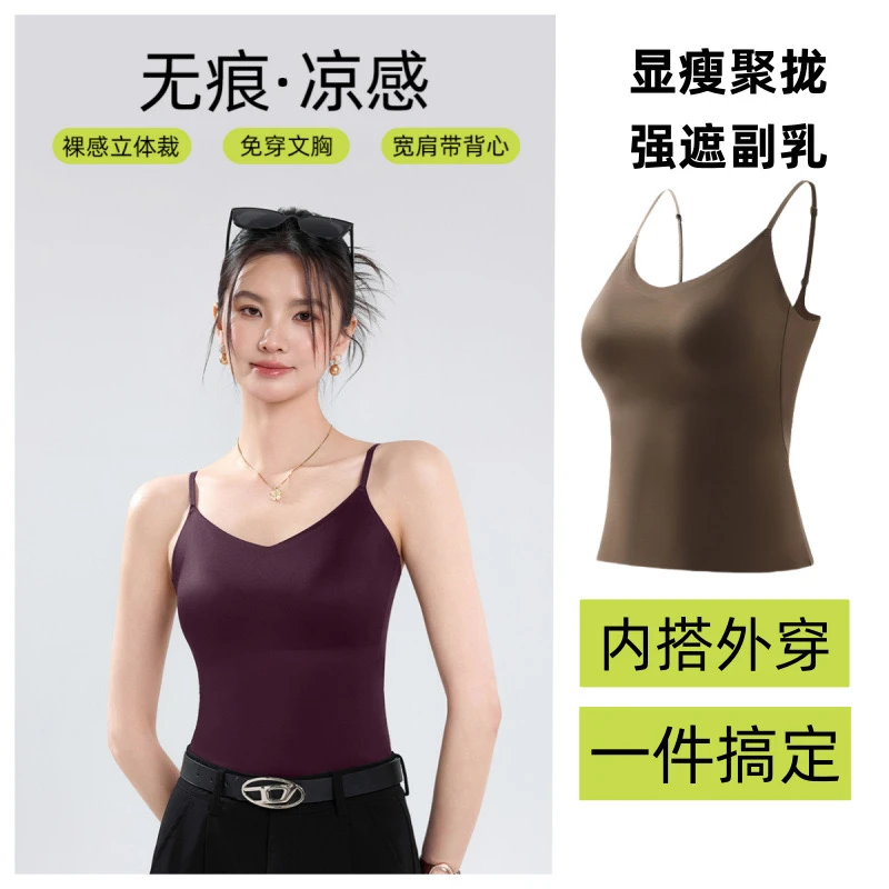 内搭吊带背心女薄款带胸垫一体式免穿文胸无钢圈无痕外穿美背女