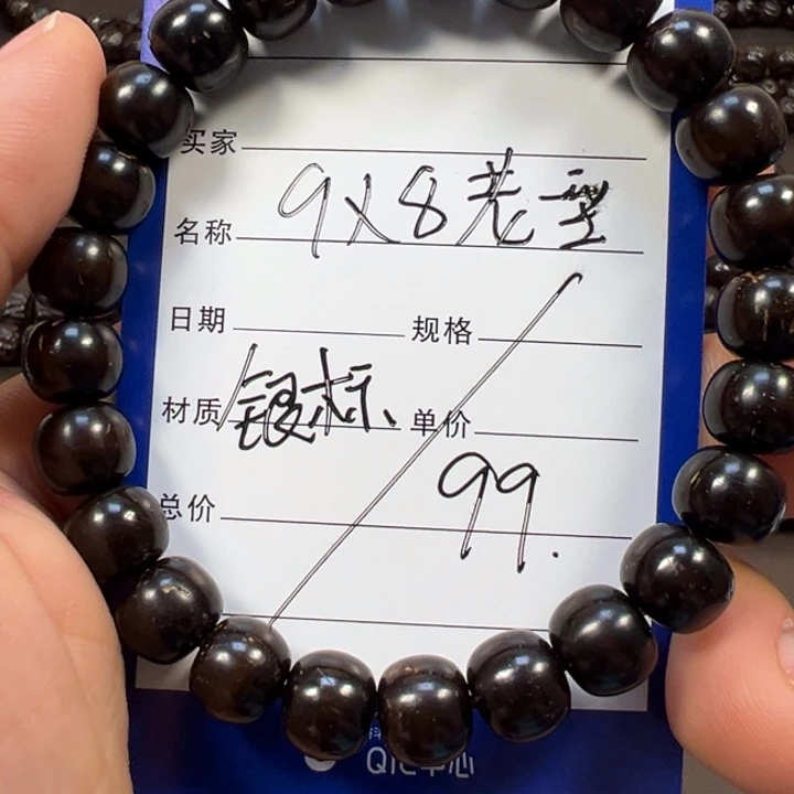 椰蒂手串9×8老型一物一图椰蒂