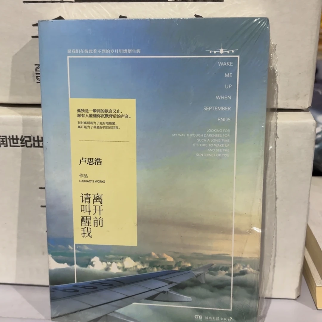 离开前请叫醒我 闪购微瑕7