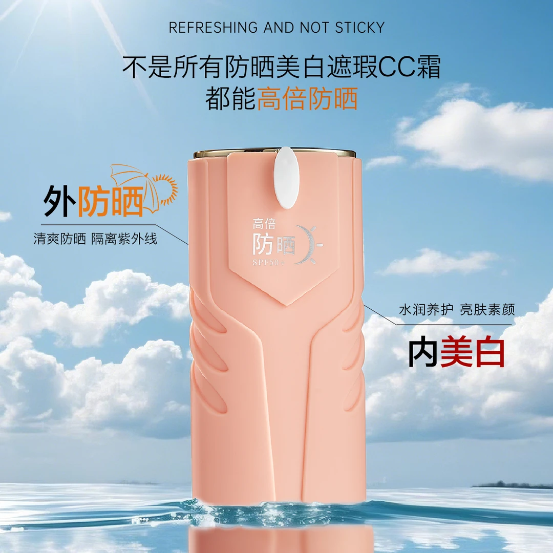 OUSHUFEI/欧束菲377防晒霜美白遮瑕隔离素颜五效合一cc霜防紫外线