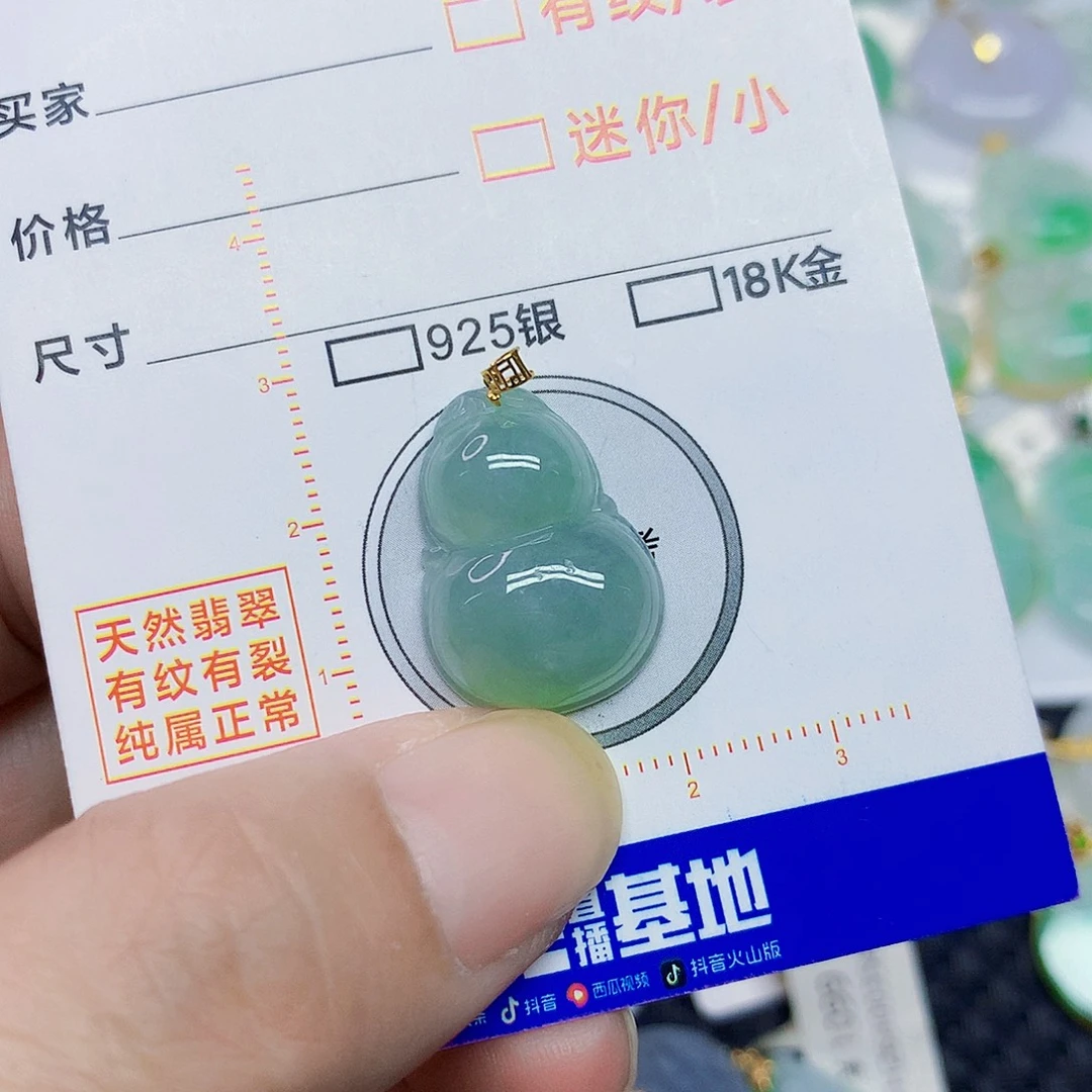 颈饰18K金镶嵌翡翠葫芦