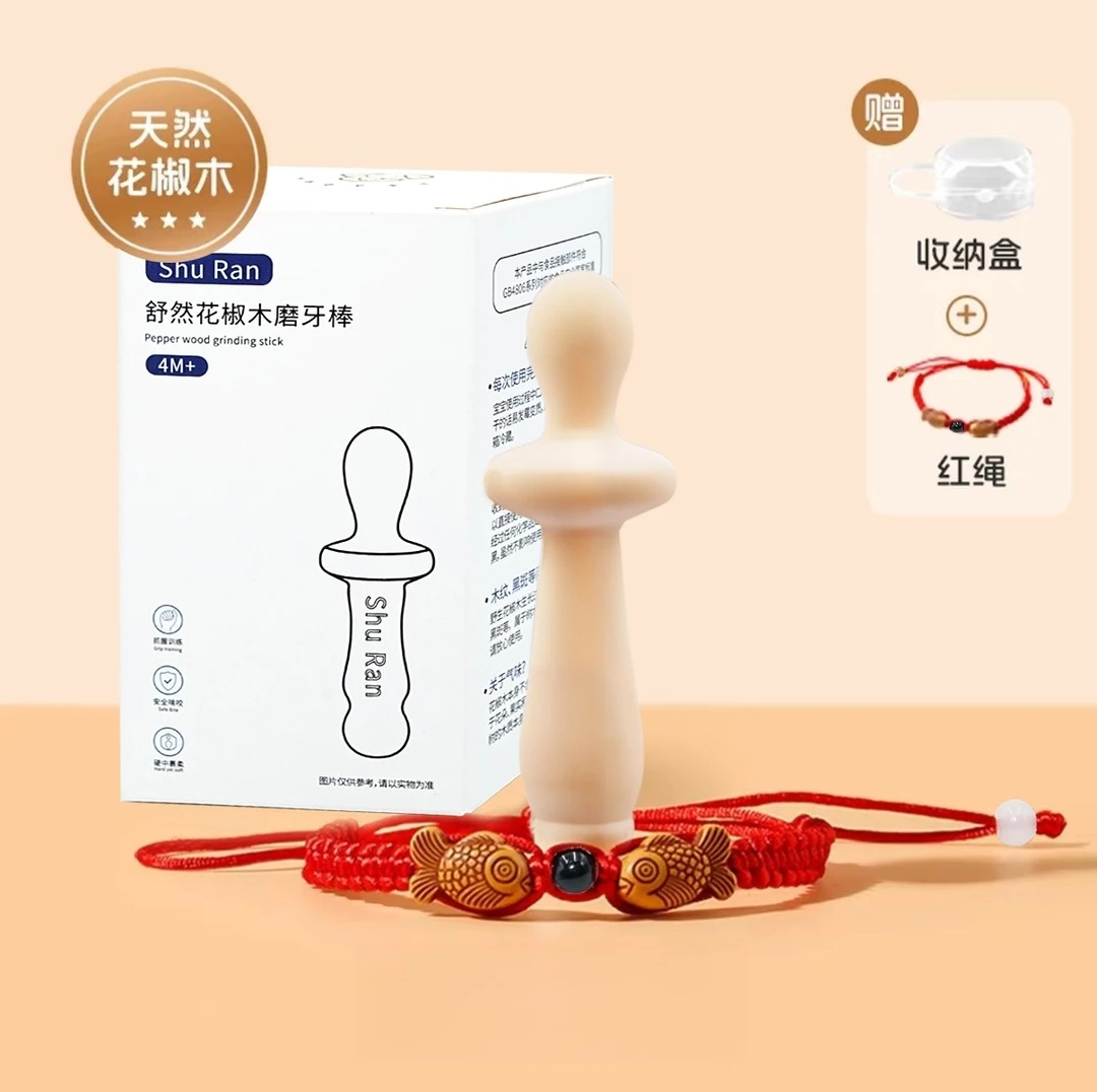 花椒木磨牙棒婴儿3-6个月以上出牙期防吃手口欲期宝宝牙胶食品级