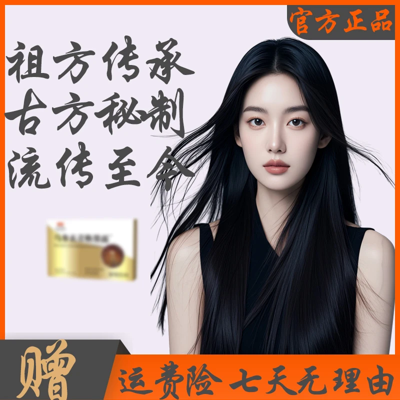 【拍一发三&古法熬制】焕墨九黑食材搭配活性菌株调萃取-黑3