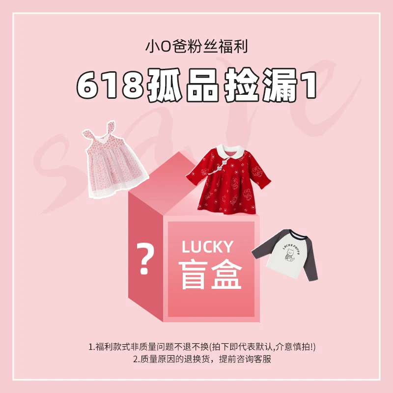 小O爸女婴 孤品捡漏合集1