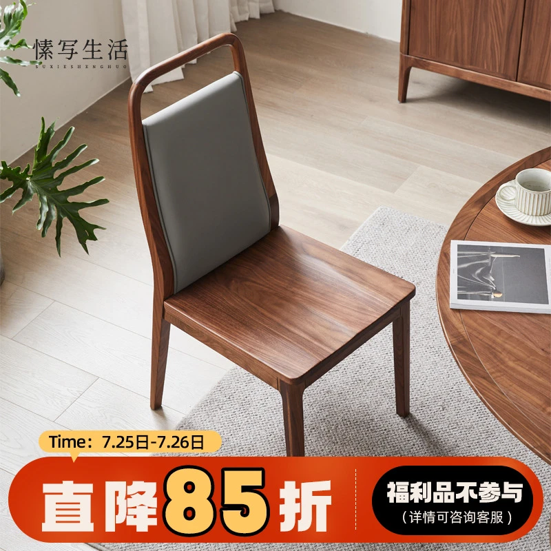 实木餐椅黑胡桃木椅子家用软包靠背北欧餐厅家具现代简约