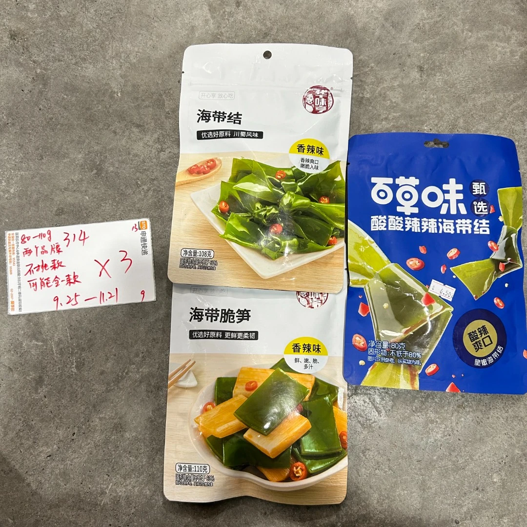 314 海带零食80-110g（到手3包 可能全一款）