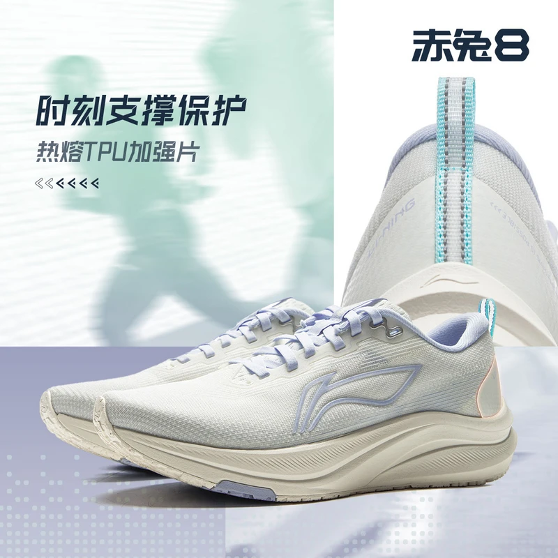 李宁赤兔8跑步鞋女款2025新款中考轻便竞速训练透气运动鞋ARPV004