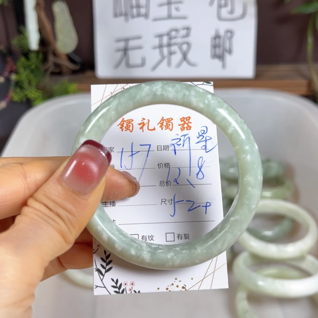 【闪购商品】蛇纹石玉手镯未镶嵌祈*