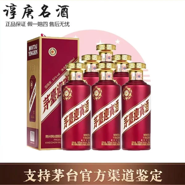 MOUTAI/茅台贵州茅台股份出品酒紫迎宾53度酱香型白酒500ml53%Vol