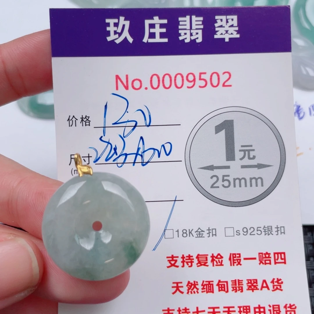 吊坠(不含链)未镶嵌翡翠