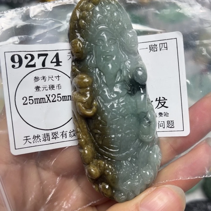 翡翠未镶嵌吊坠(不含链)9274