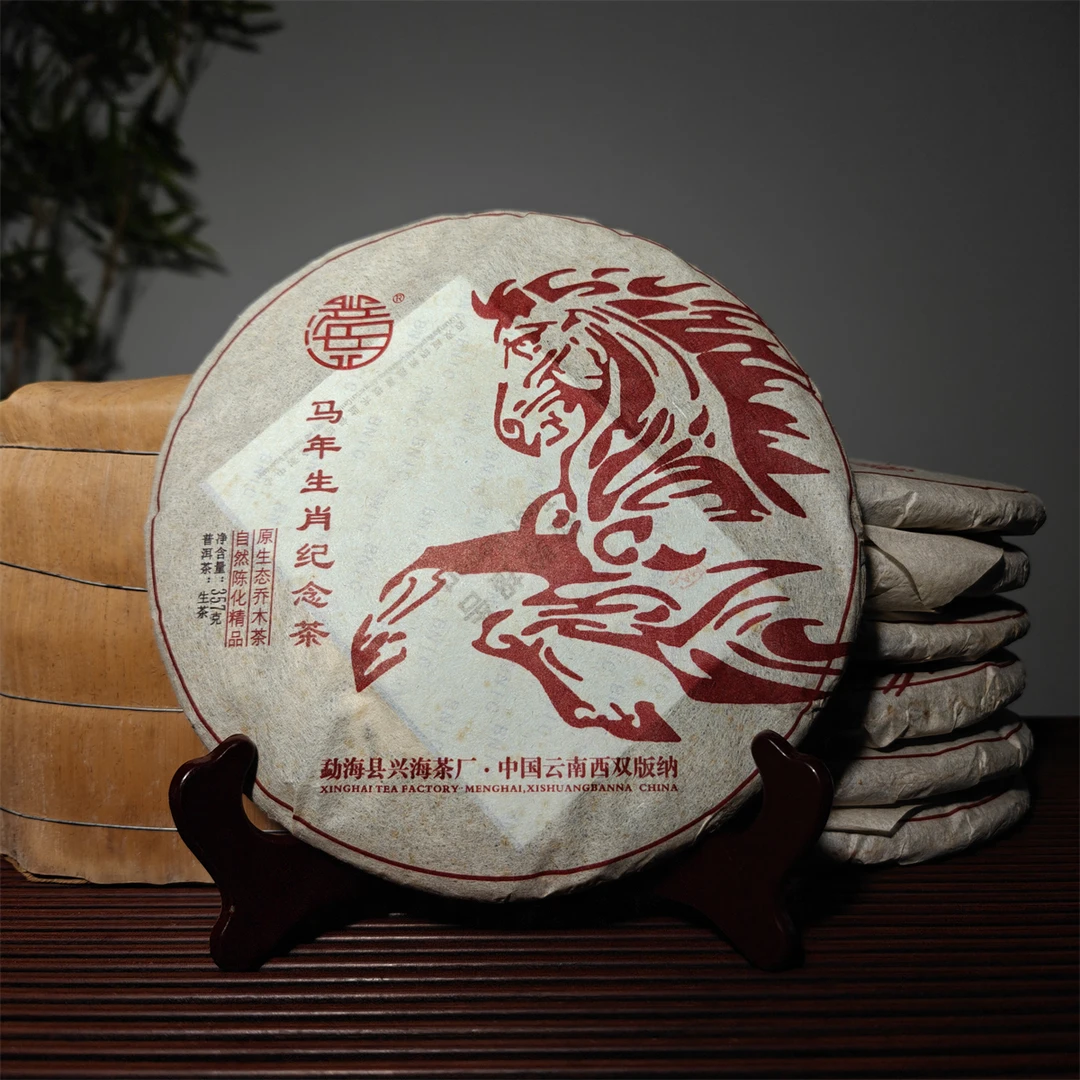 【收藏级】原厂正品2013年兴海茶厂易武薄荷塘古树12年干仓老生茶