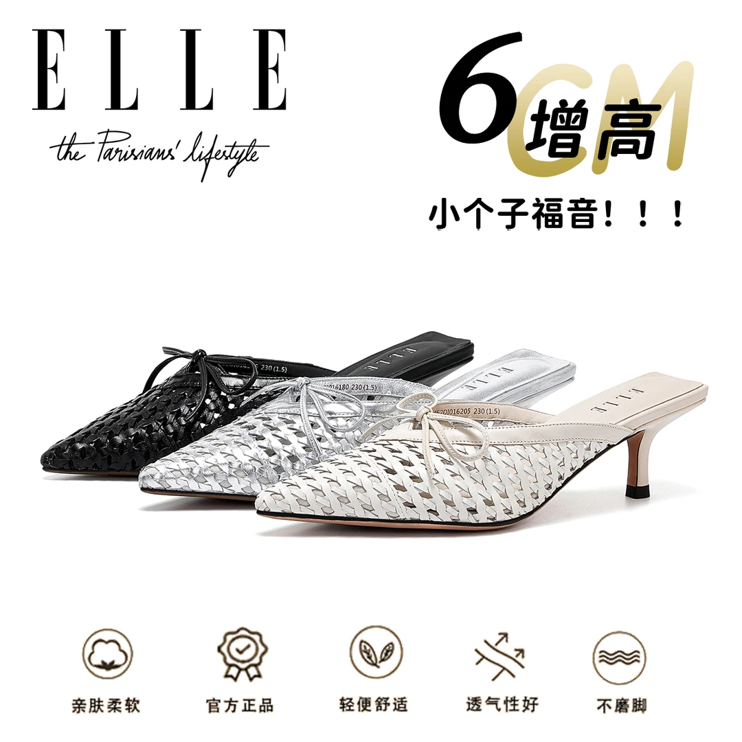 ELLE裸色蝴蝶结半包高跟凉鞋女秋外穿透气显高温柔风通勤约会单鞋