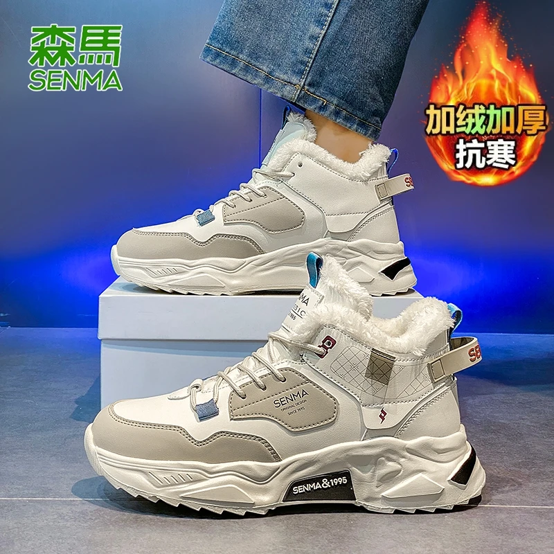 SENMA/森马男鞋冬季增高耐磨潮流户外高帮运动休闲鞋通勤防臭棉鞋